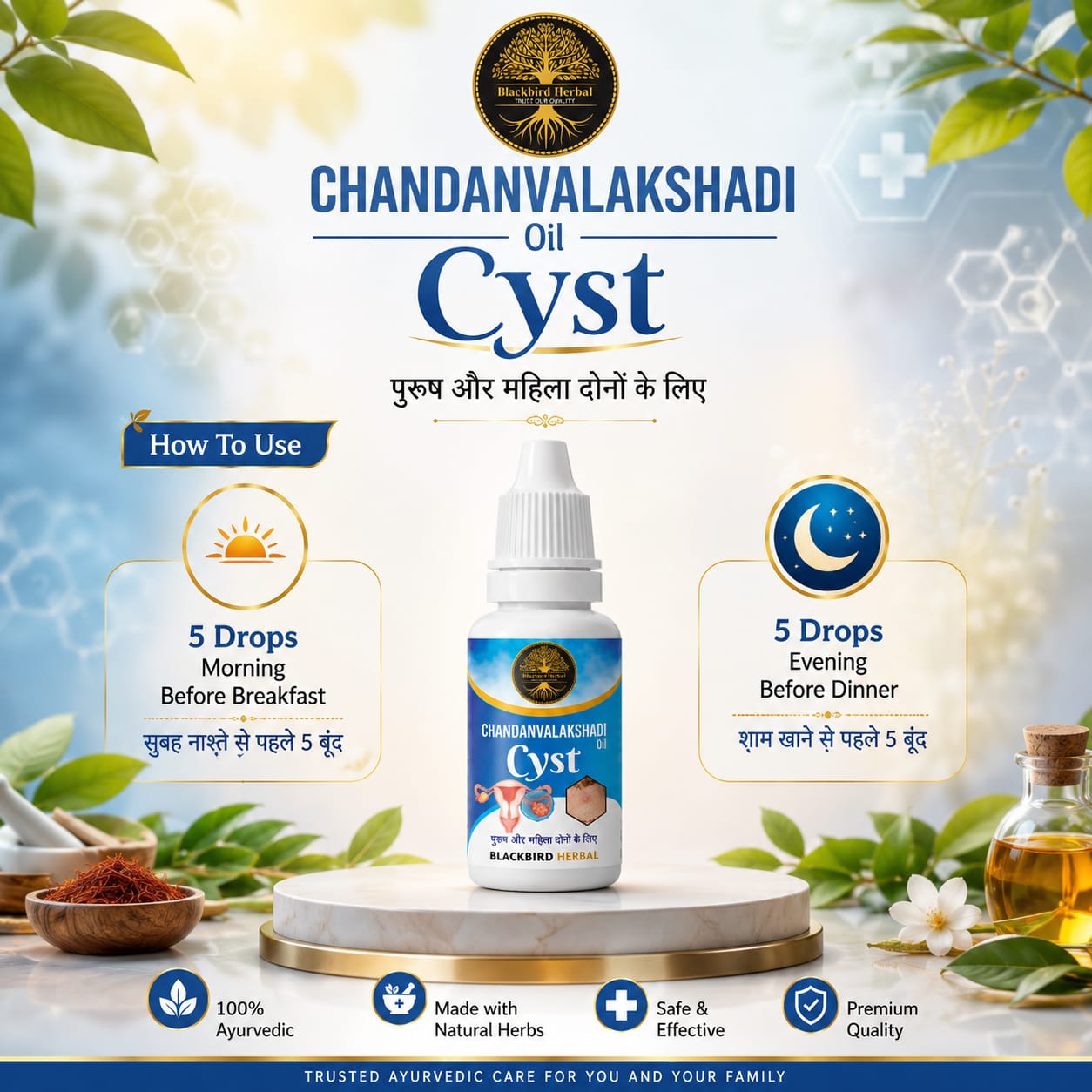 CHANDANVALAKSHADI CYST OIL