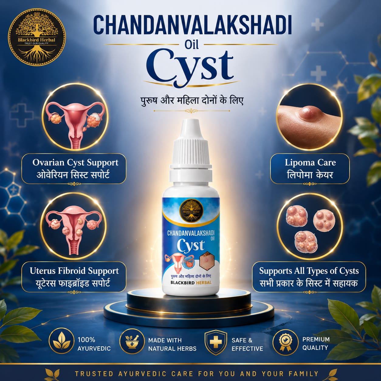 CHANDANVALAKSHADI CYST OIL